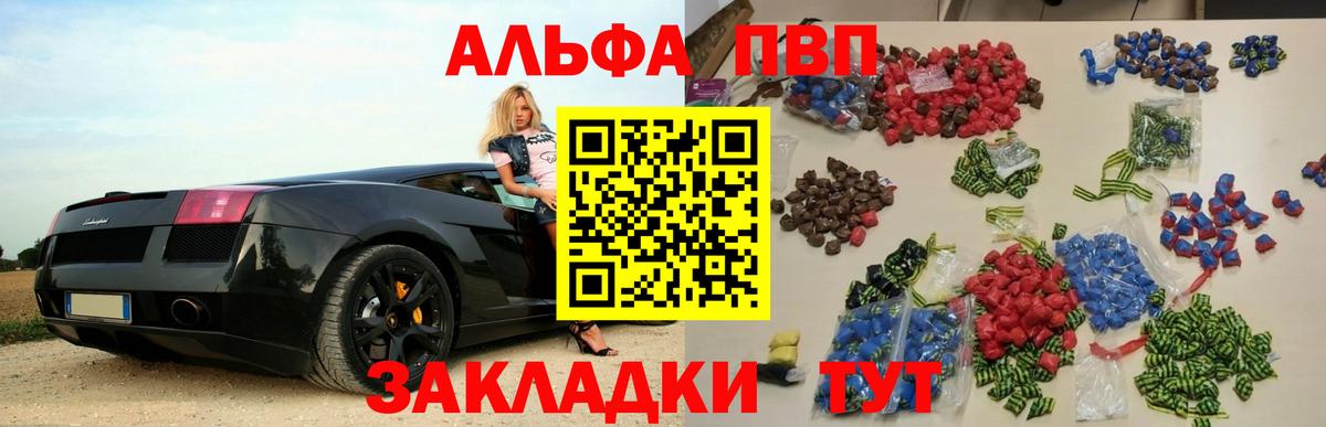 Альфа ПВП СК  A-PVP  Alpha-PVP СК КРИС  Всеволожск  что такое наркотик  Вход с VPN 