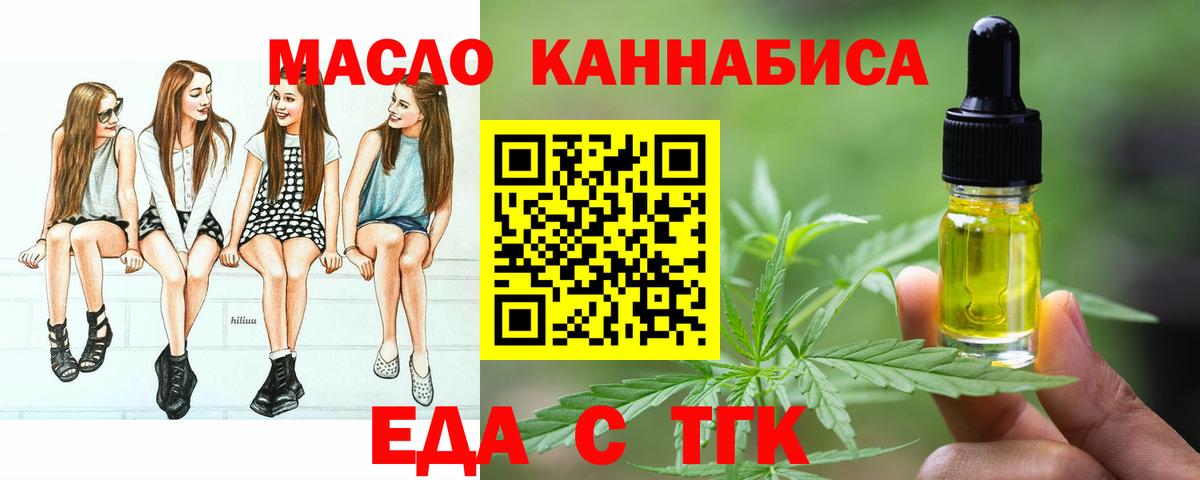 Всеволожск  Печенье с ТГК конопля  Вход с VPN 