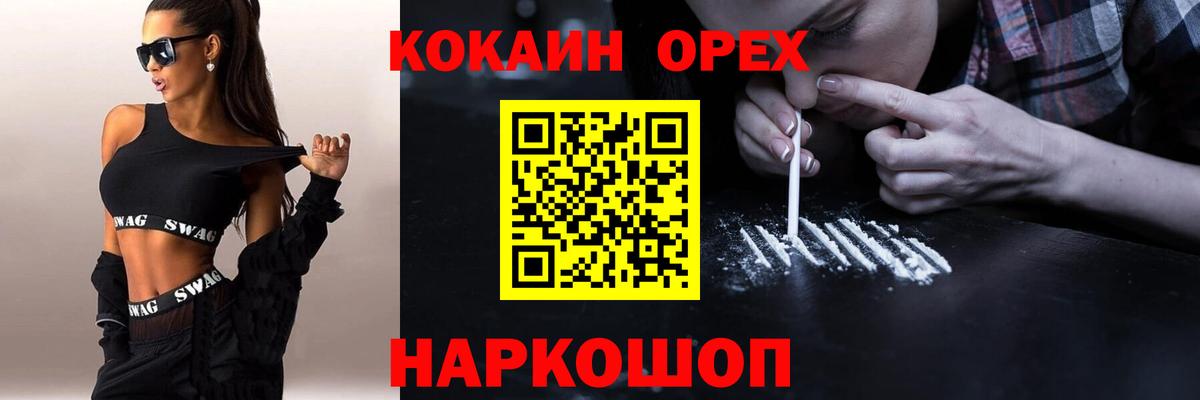 КОКАИН Fish Scale  Кокаин Эквадор  Всеволожск  Вход с VPN 