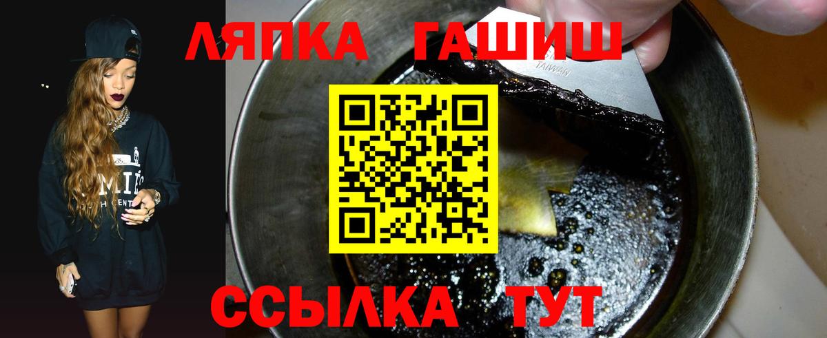 Всеволожск  ГАШИШ ice o lator  Вход с VPN  ГАШИШ VHQ 