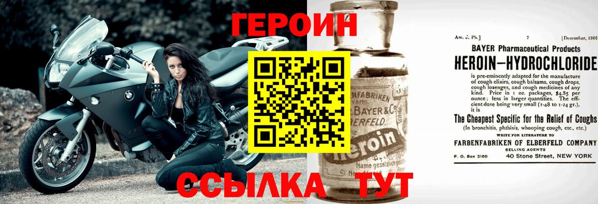 ГЕРОИН VHQ  Вход с VPN  ГЕРОИН  Всеволожск 