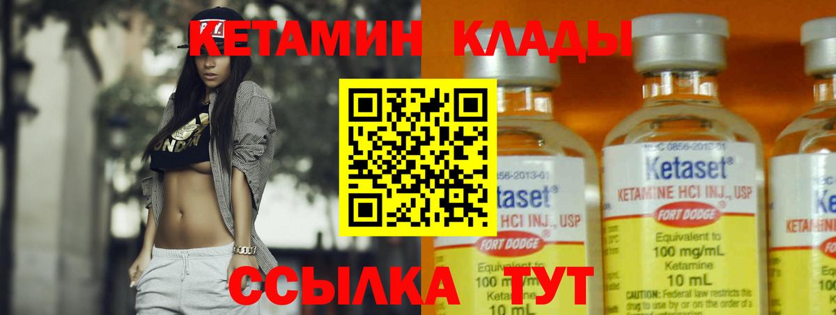 Всеволожск  Кетамин VHQ  Кетамин VHQ  Вход с VPN 
