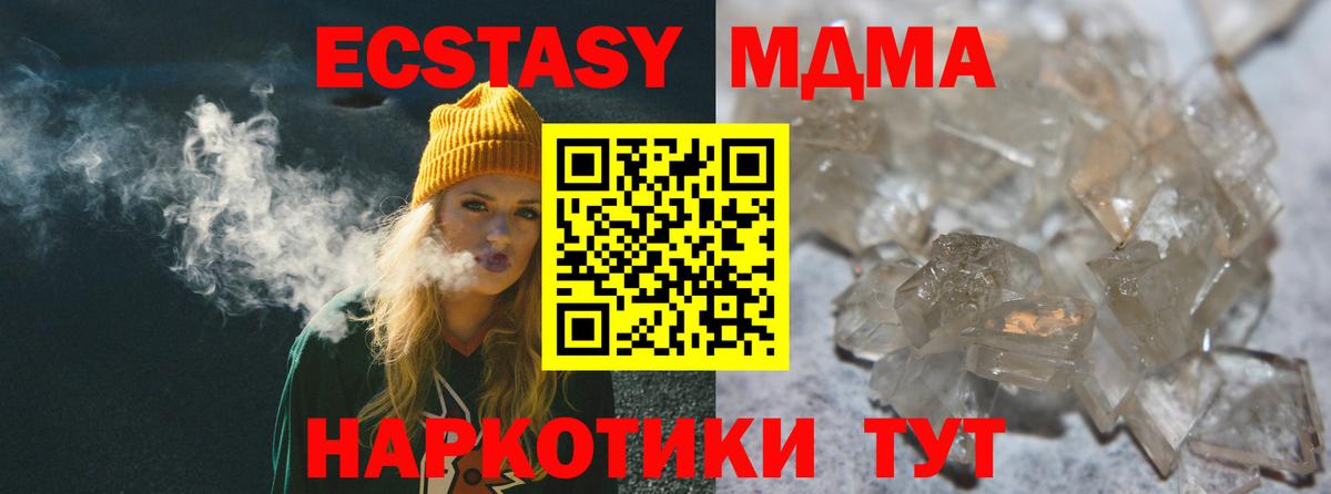 МДМА crystal  Вход с VPN  Всеволожск  MDMA crystal 