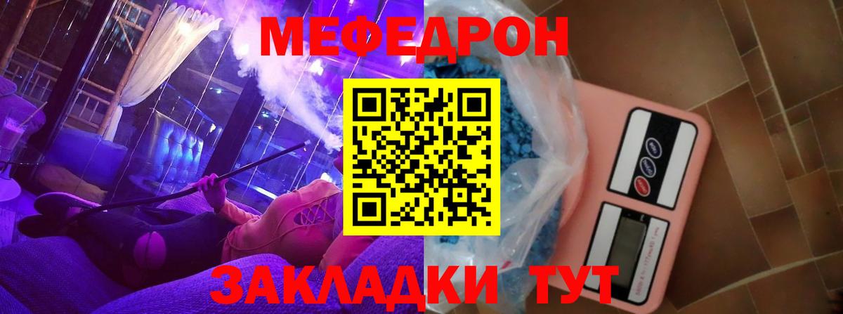 Меф  Всеволожск