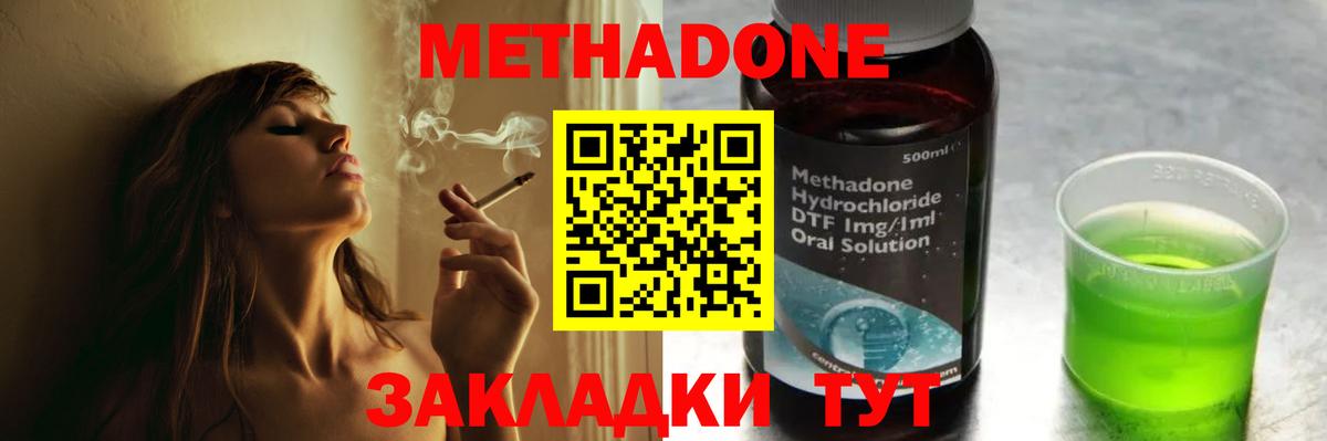 Всеволожск  Метадон белоснежный  Вход с VPN 