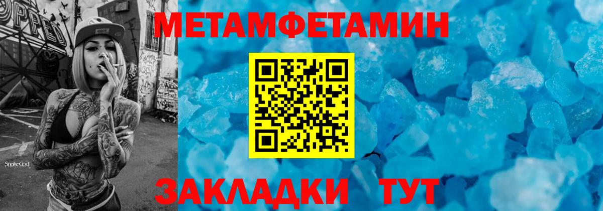 Первитин кристалл Всеволожск