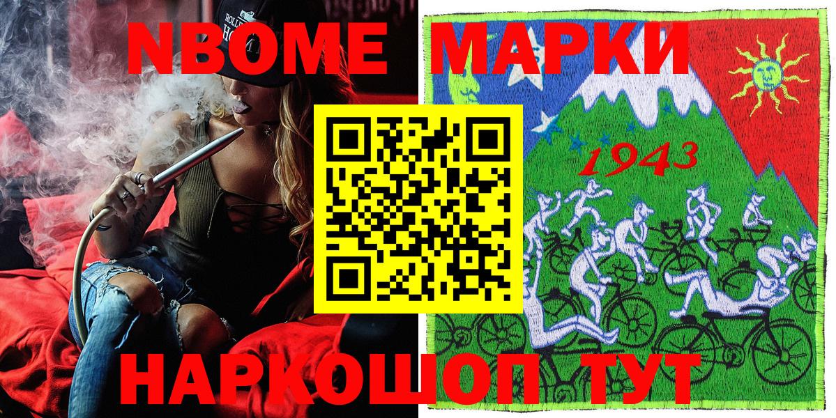 Марки 25I-NBOMe 1500мкг  Вход с VPN  Всеволожск  Марки 25I-NBOMe 1500мкг 