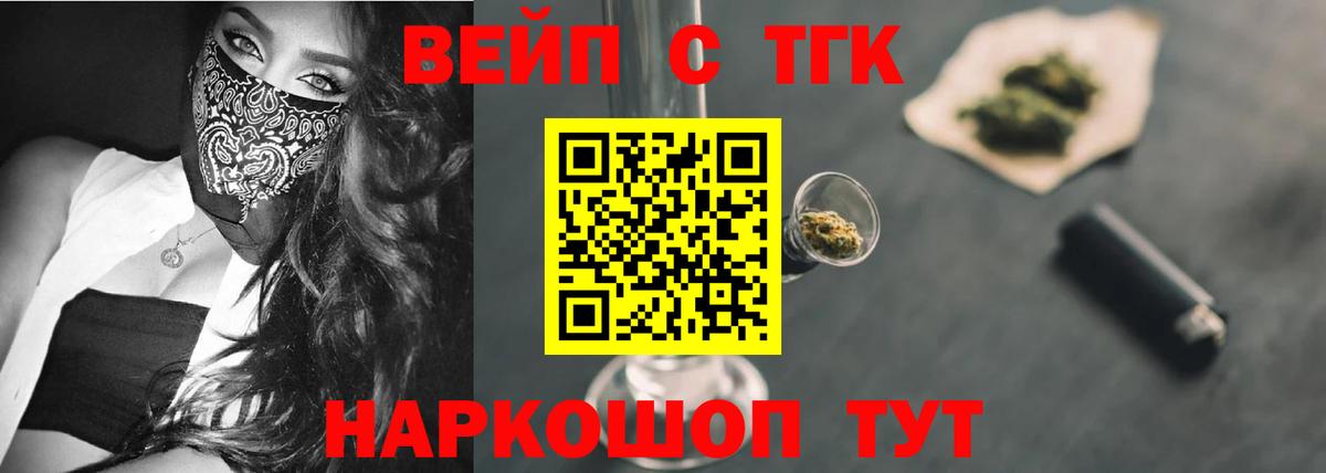 Дистиллят ТГК концентрат  Вход с VPN  Всеволожск 